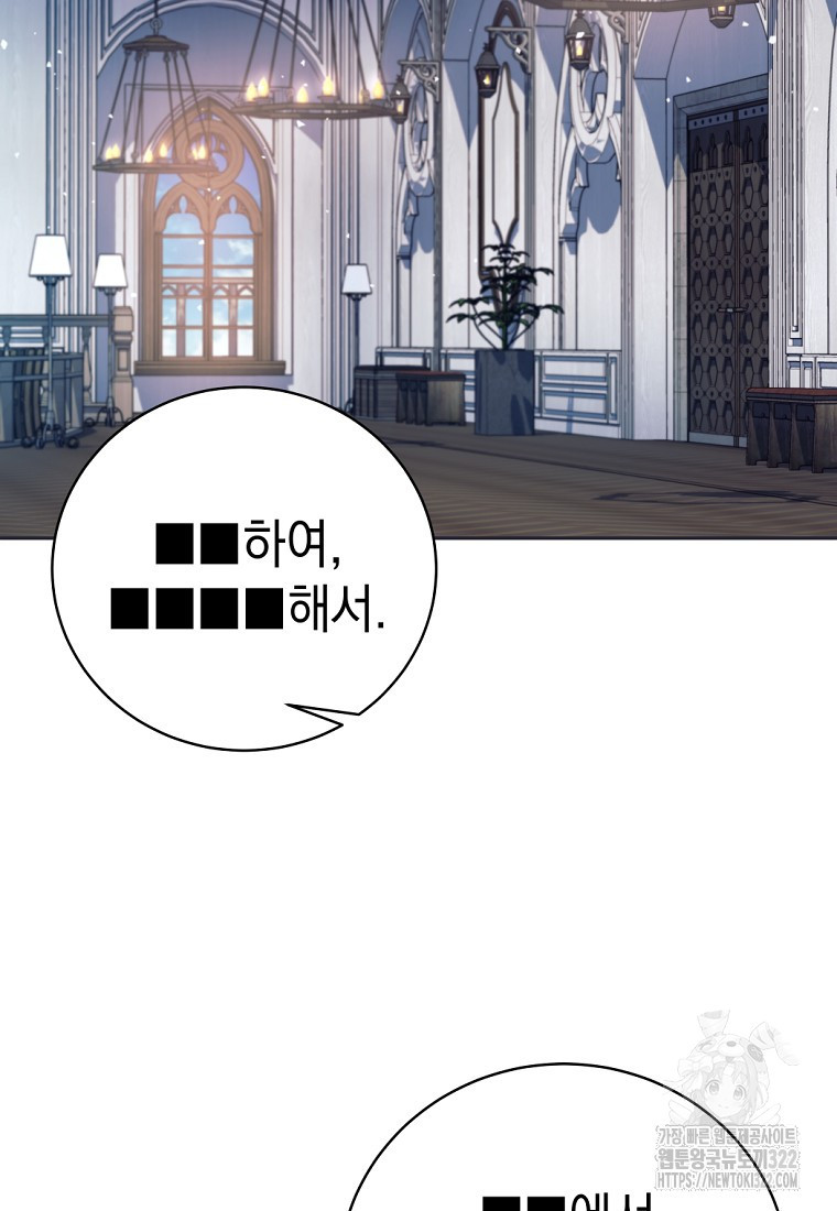 용사 파티 때려치웁니다 16화 4