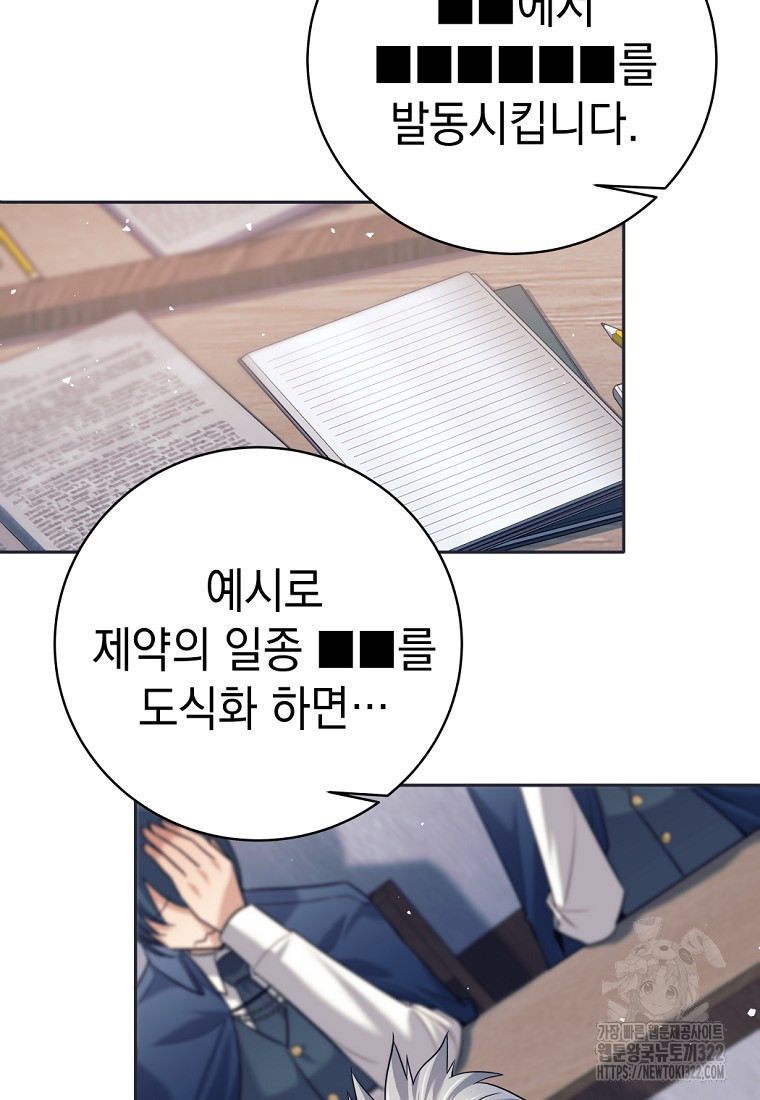 용사 파티 때려치웁니다 16화 5