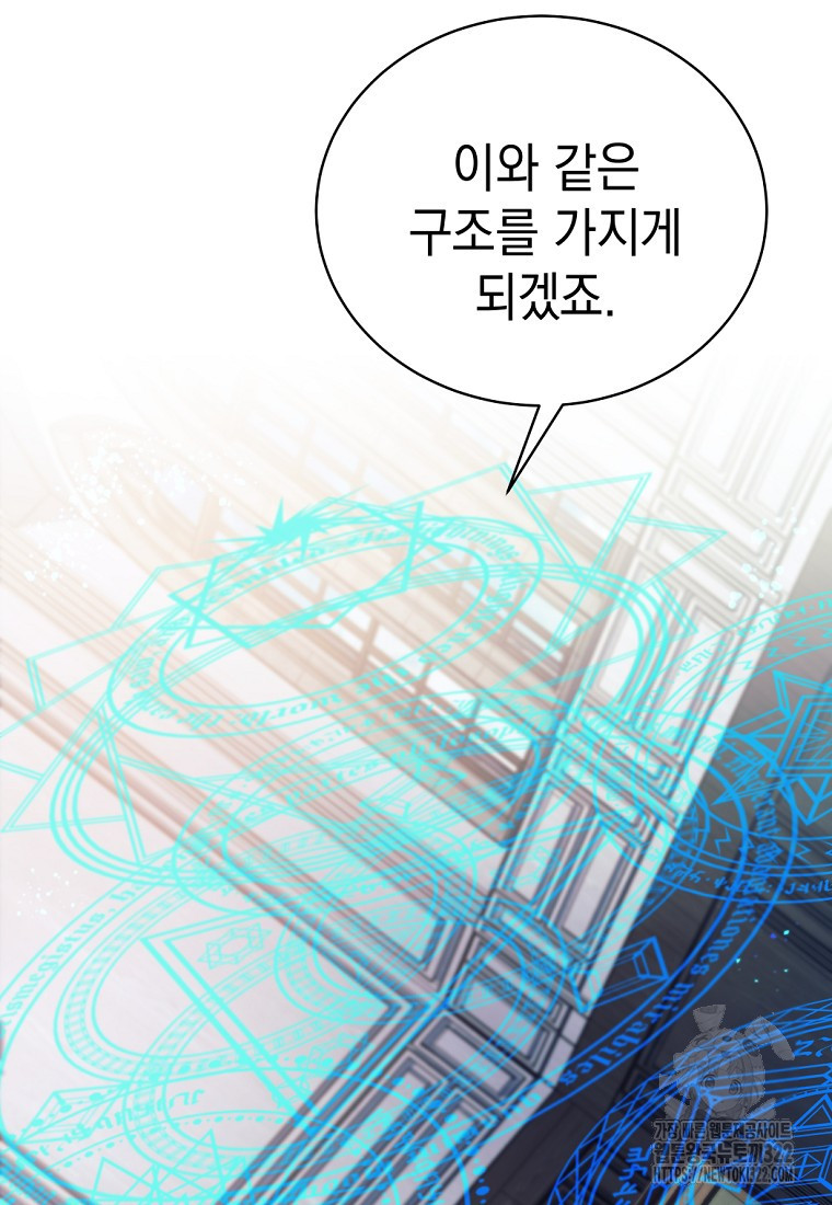 용사 파티 때려치웁니다 16화 7