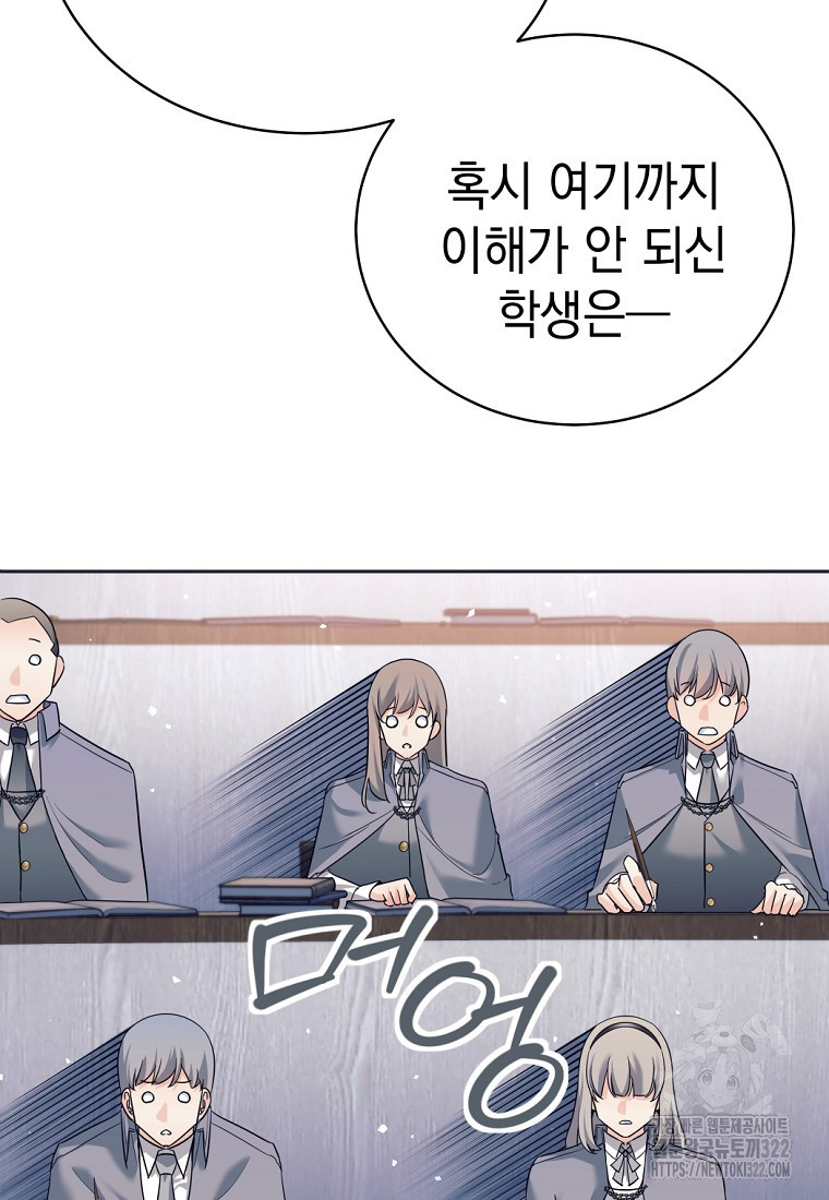 용사 파티 때려치웁니다 16화 9