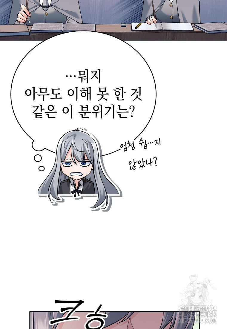 용사 파티 때려치웁니다 16화 10