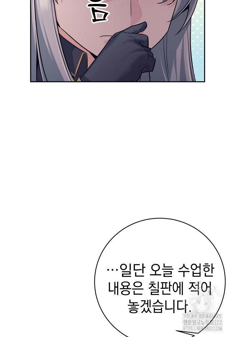 용사 파티 때려치웁니다 16화 11