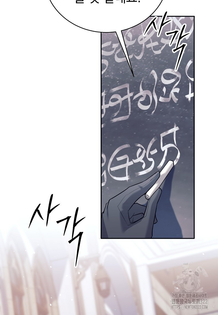 용사 파티 때려치웁니다 16화 13
