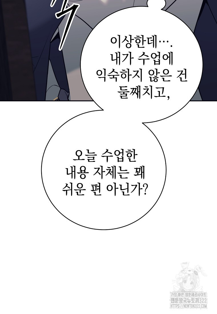 용사 파티 때려치웁니다 16화 15
