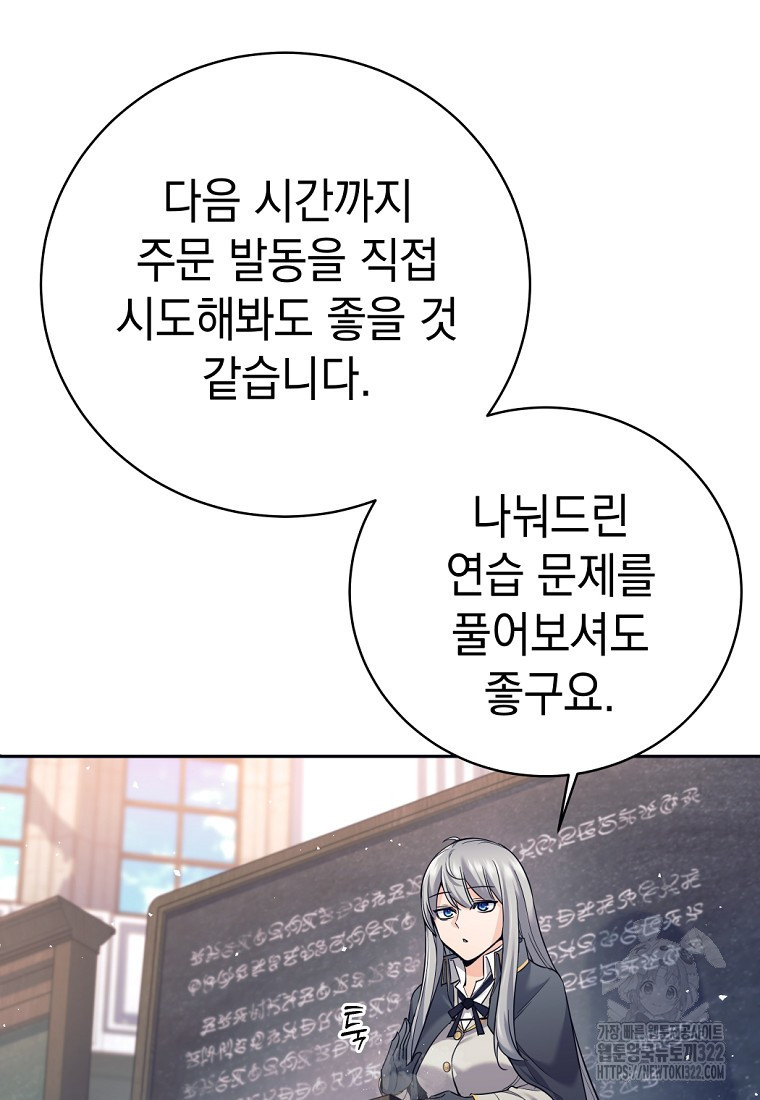 용사 파티 때려치웁니다 16화 16