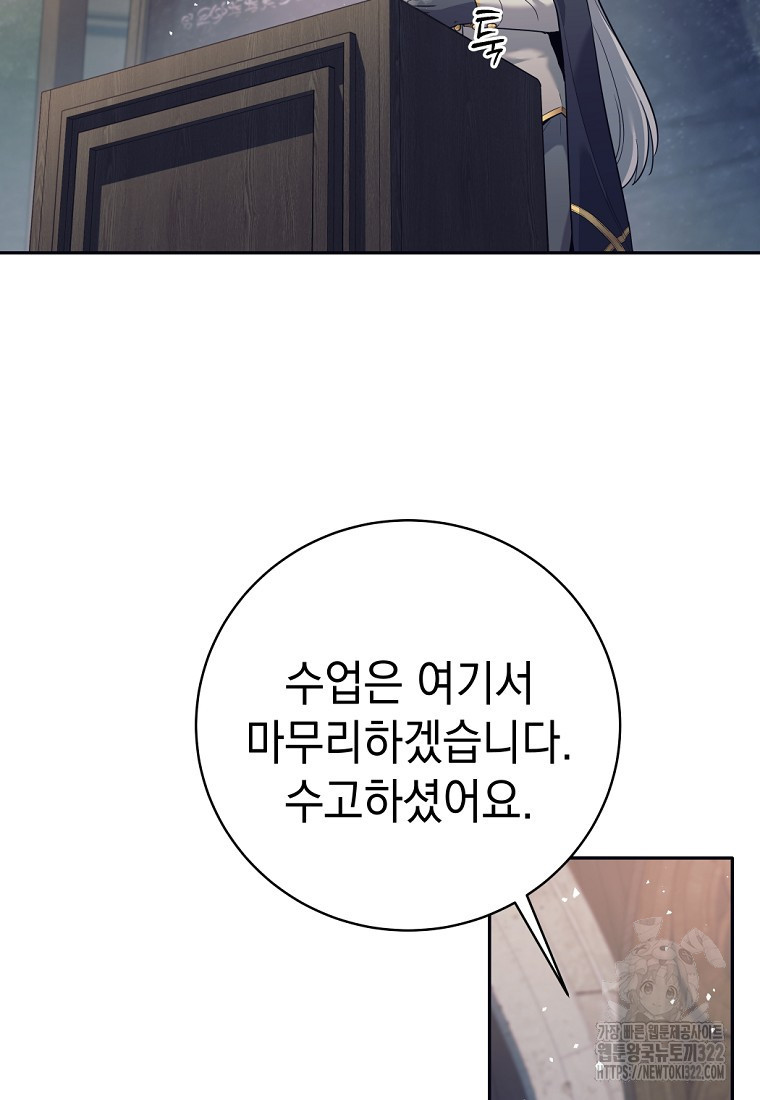용사 파티 때려치웁니다 16화 17