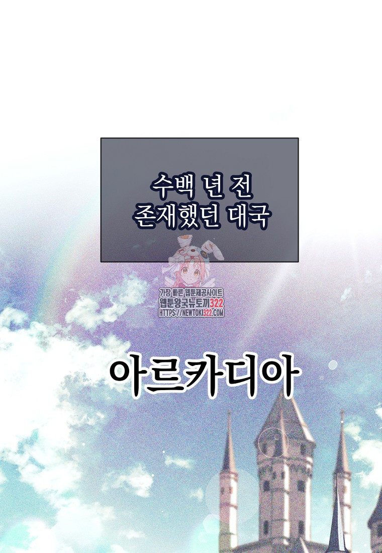 용사 파티 때려치웁니다 26화 1