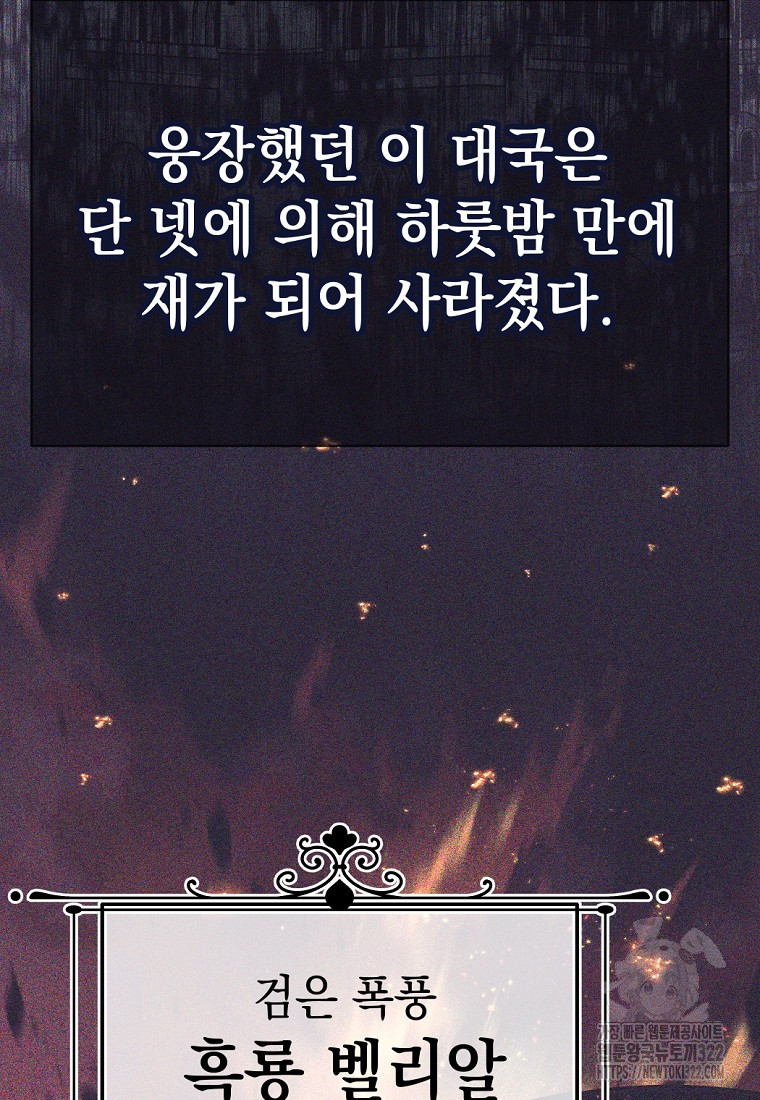 용사 파티 때려치웁니다 26화 3