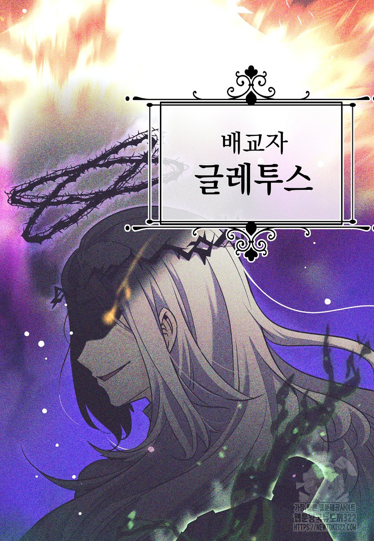 용사 파티 때려치웁니다 26화 5