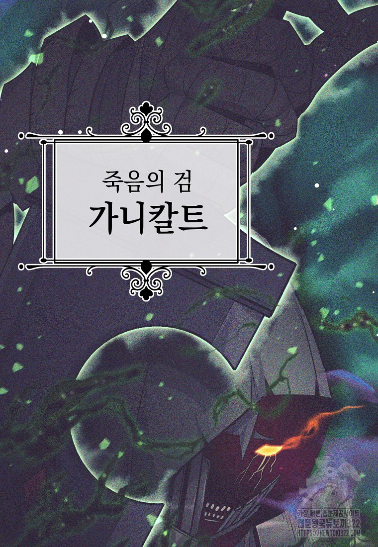 용사 파티 때려치웁니다 26화 6