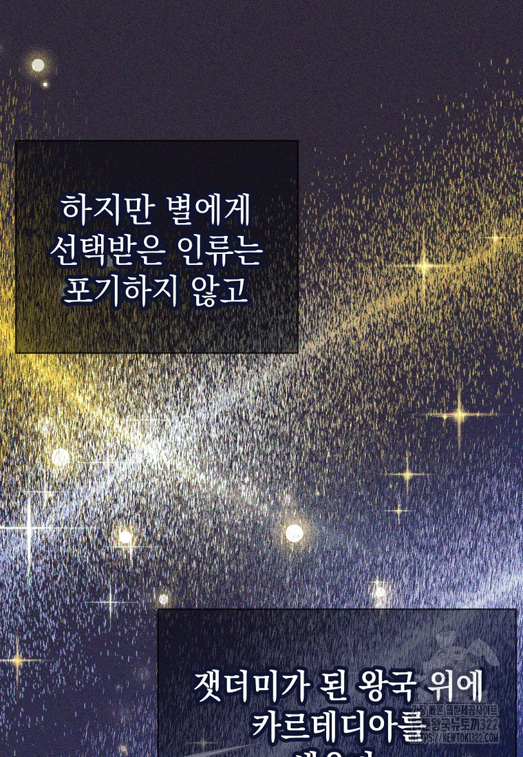 용사 파티 때려치웁니다 26화 9