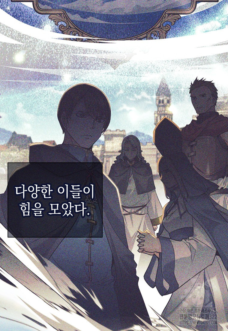 용사 파티 때려치웁니다 26화 11