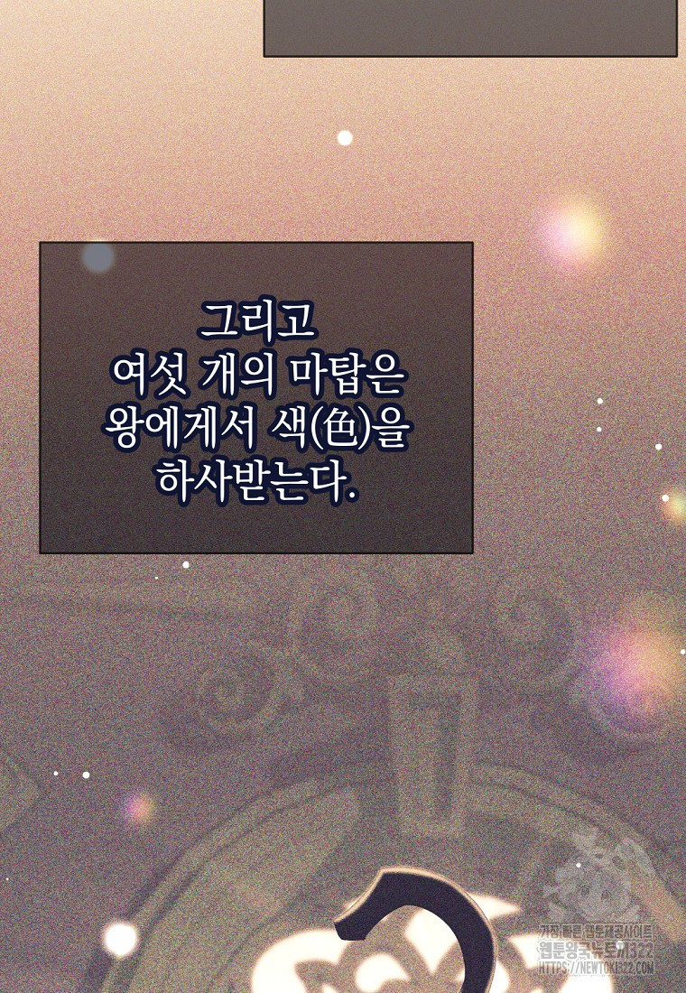 용사 파티 때려치웁니다 26화 14