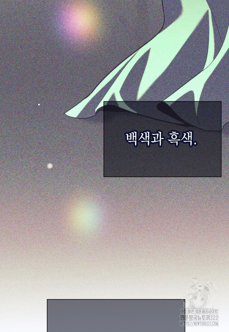 용사 파티 때려치웁니다 26화 17