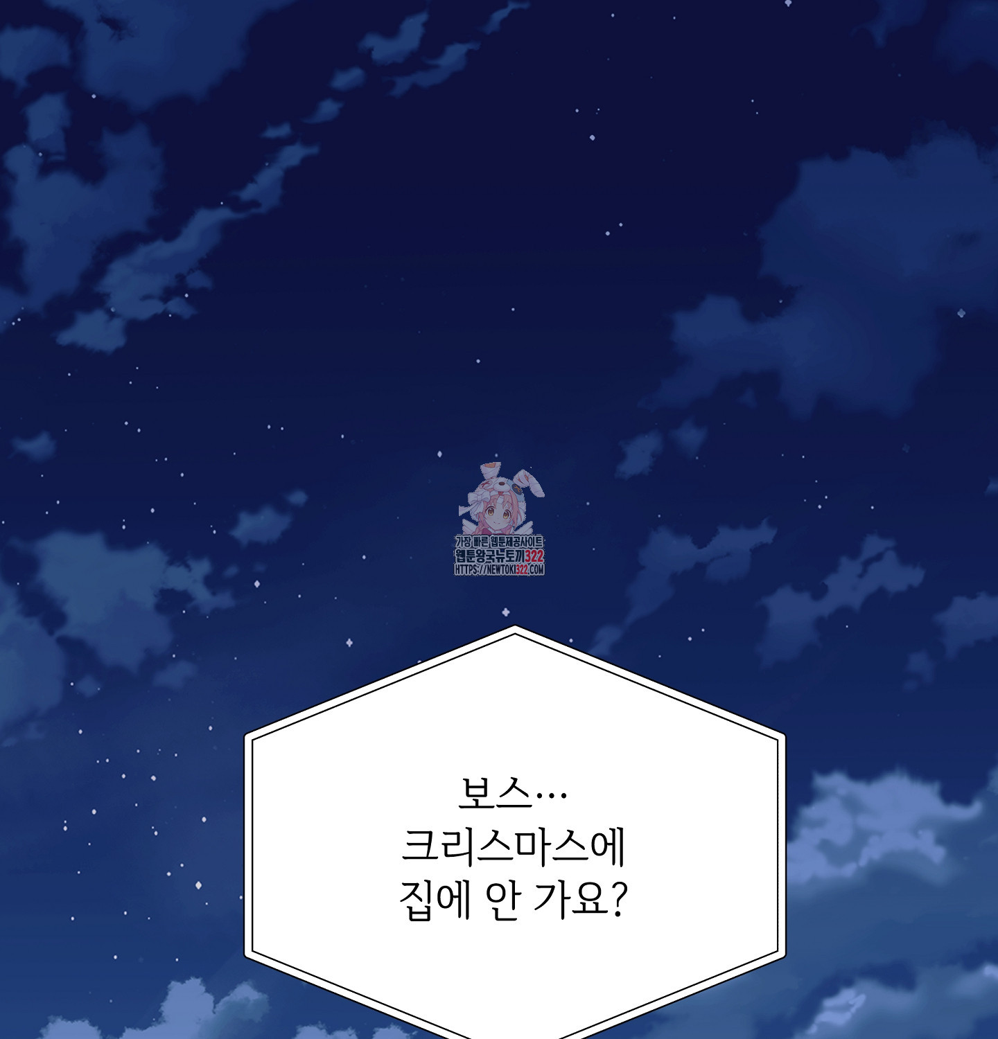 오버런 11화 1