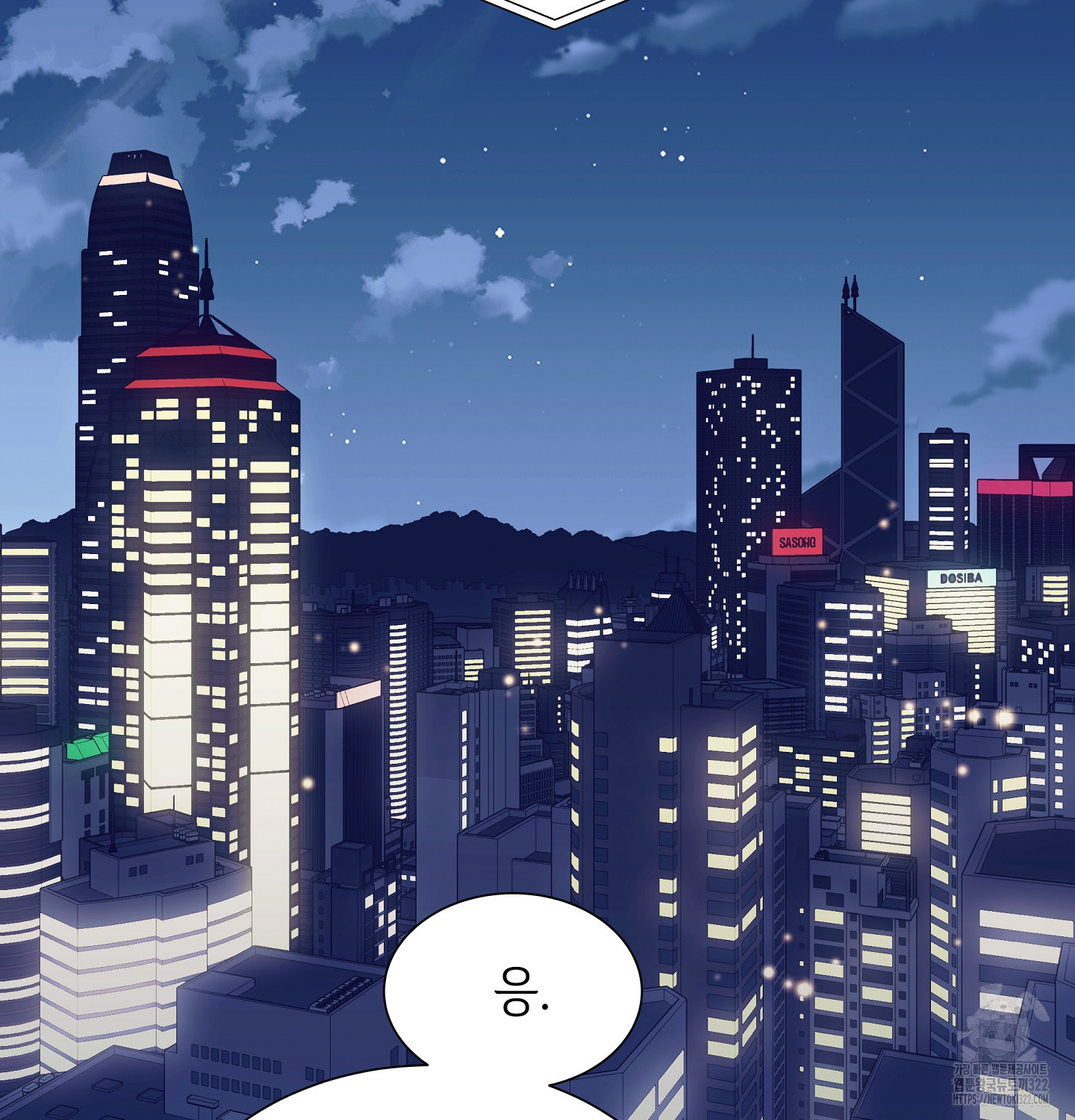 오버런 11화 2