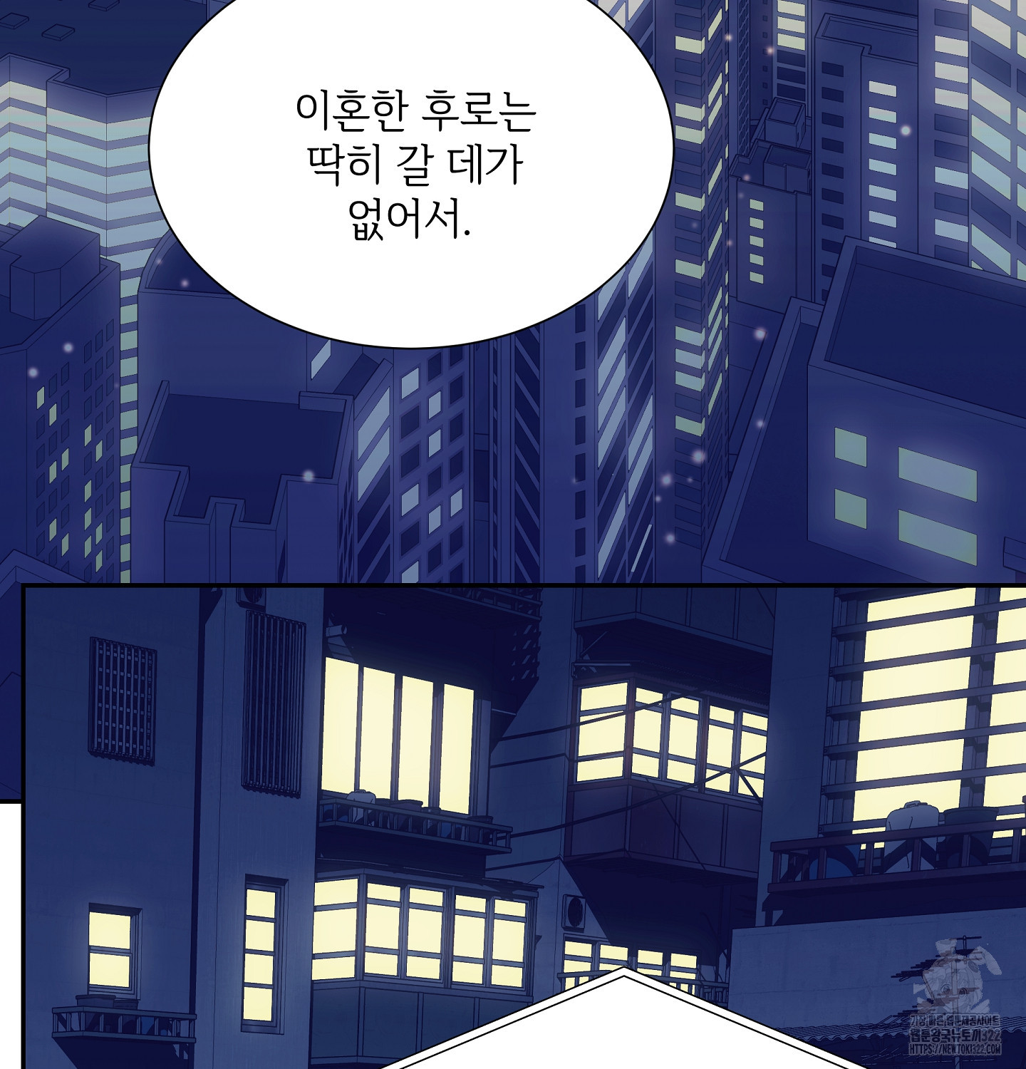 오버런 11화 3