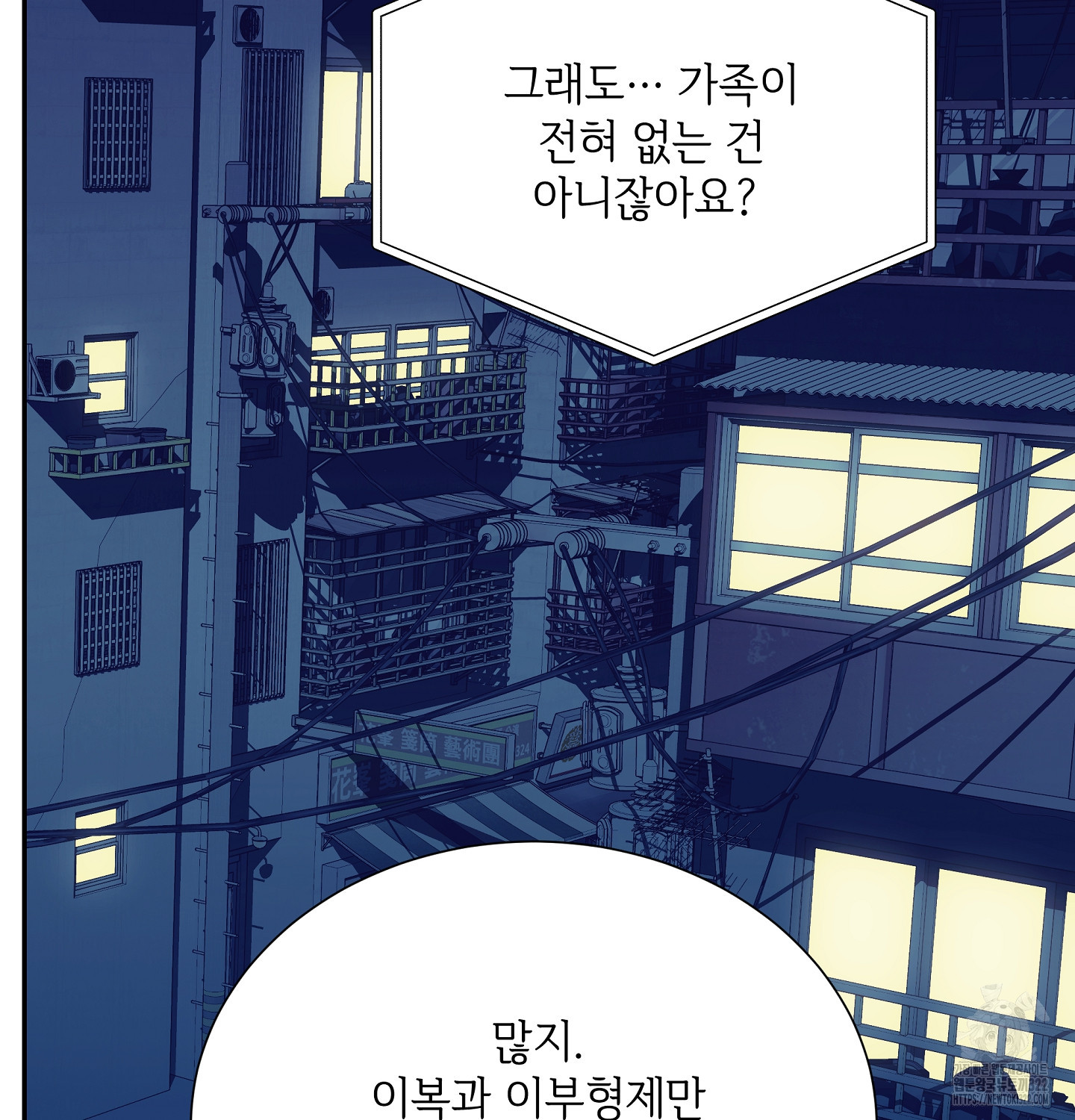 오버런 11화 4