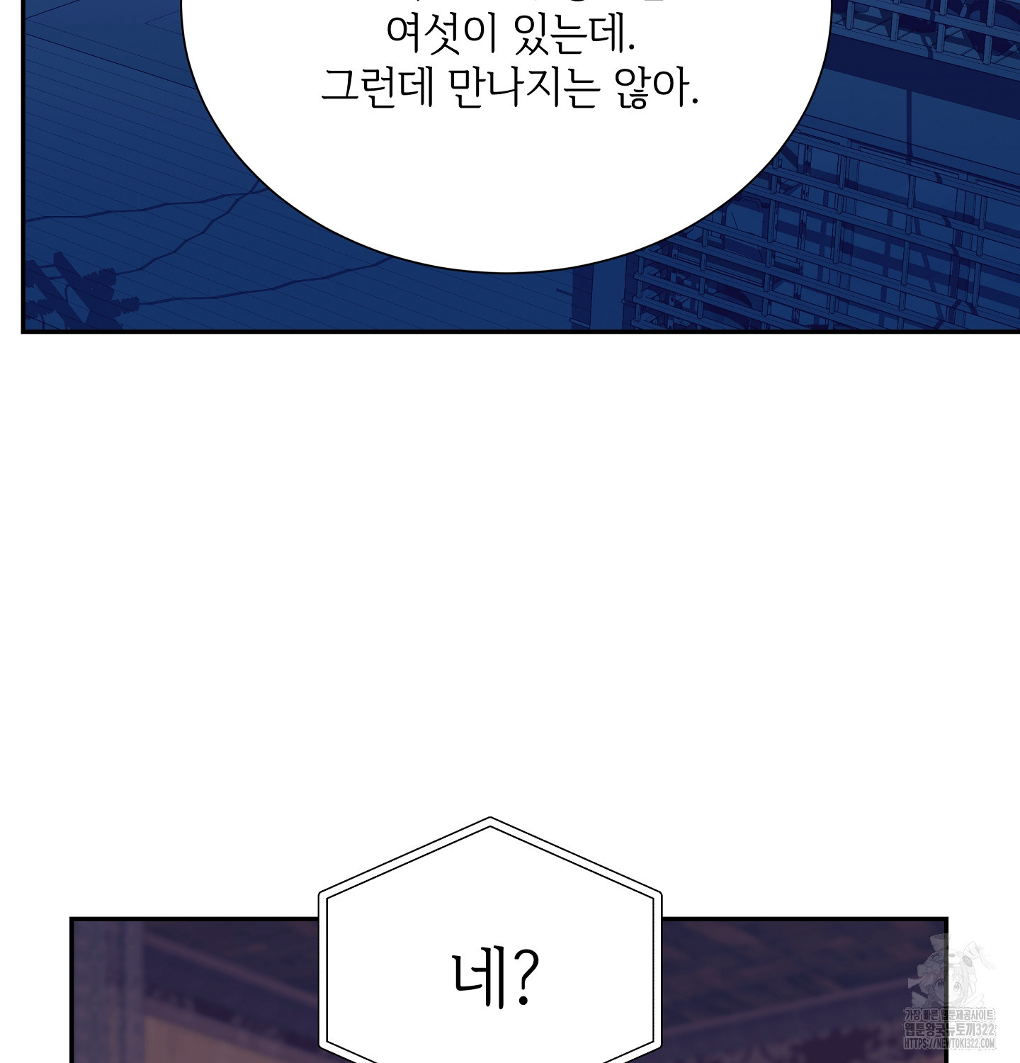 오버런 11화 5
