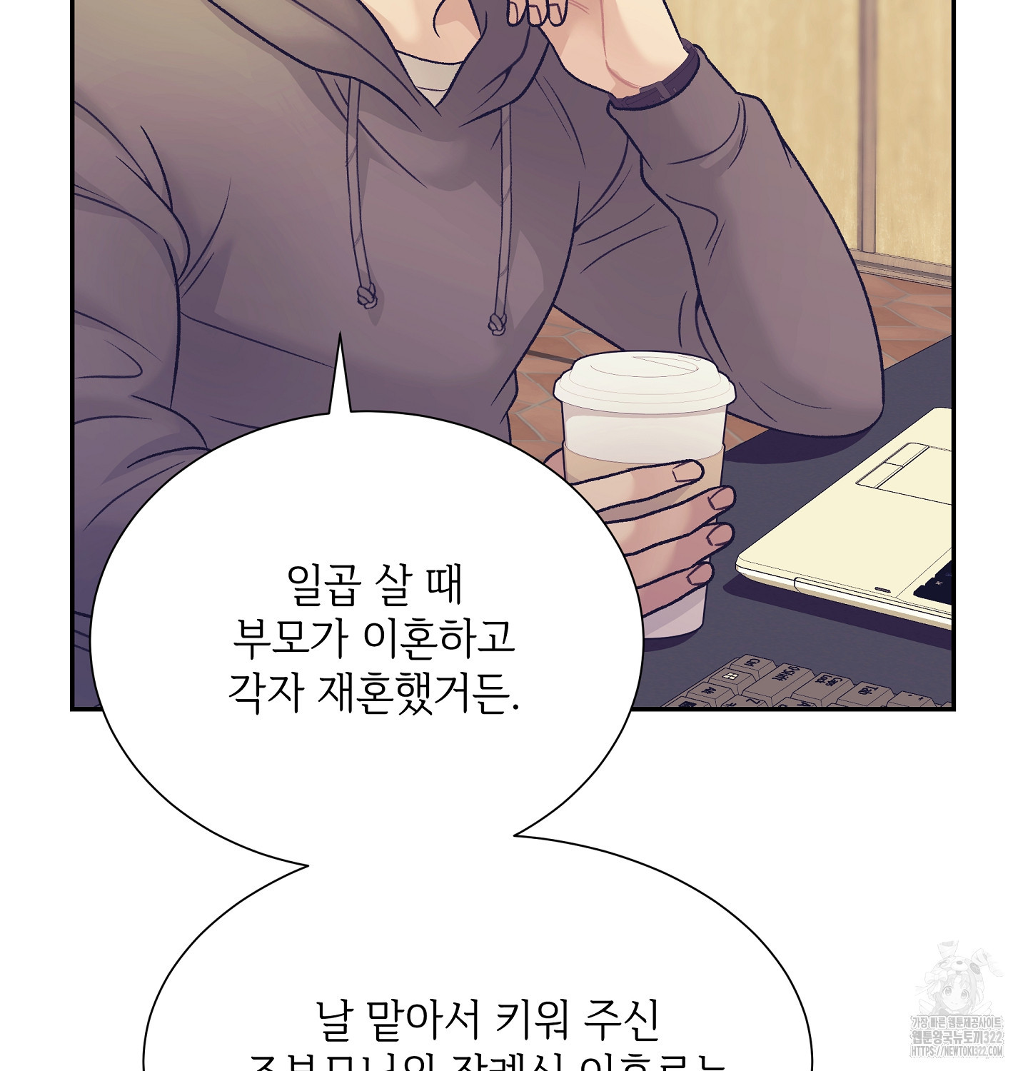오버런 11화 7