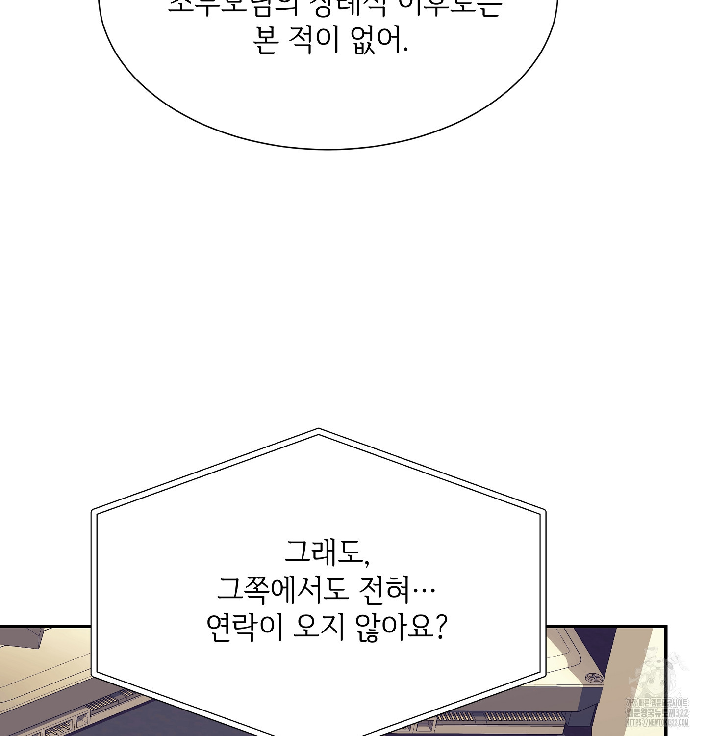 오버런 11화 8
