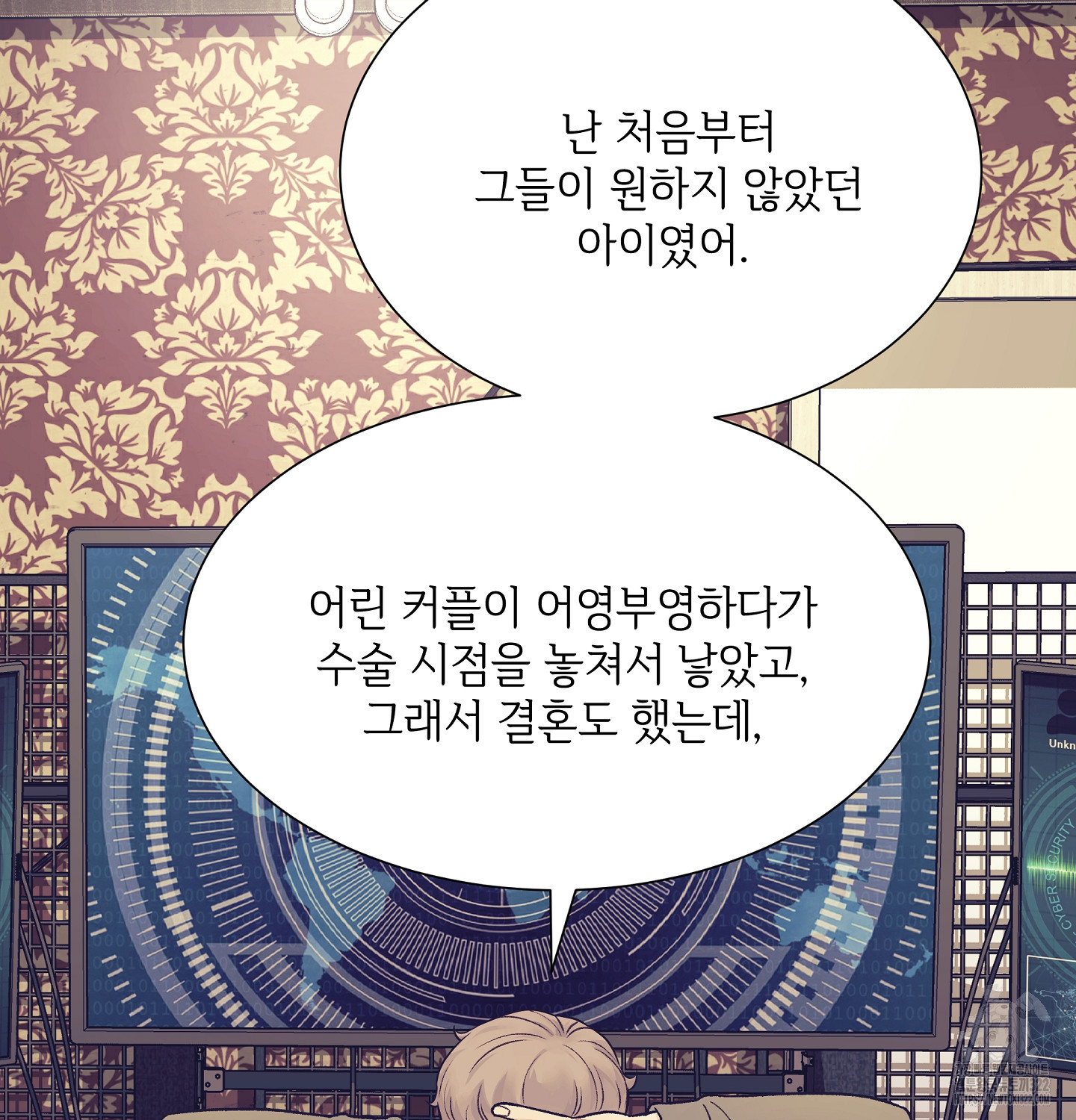 오버런 11화 10