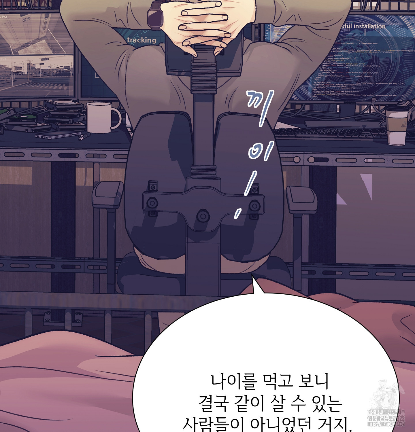 오버런 11화 11