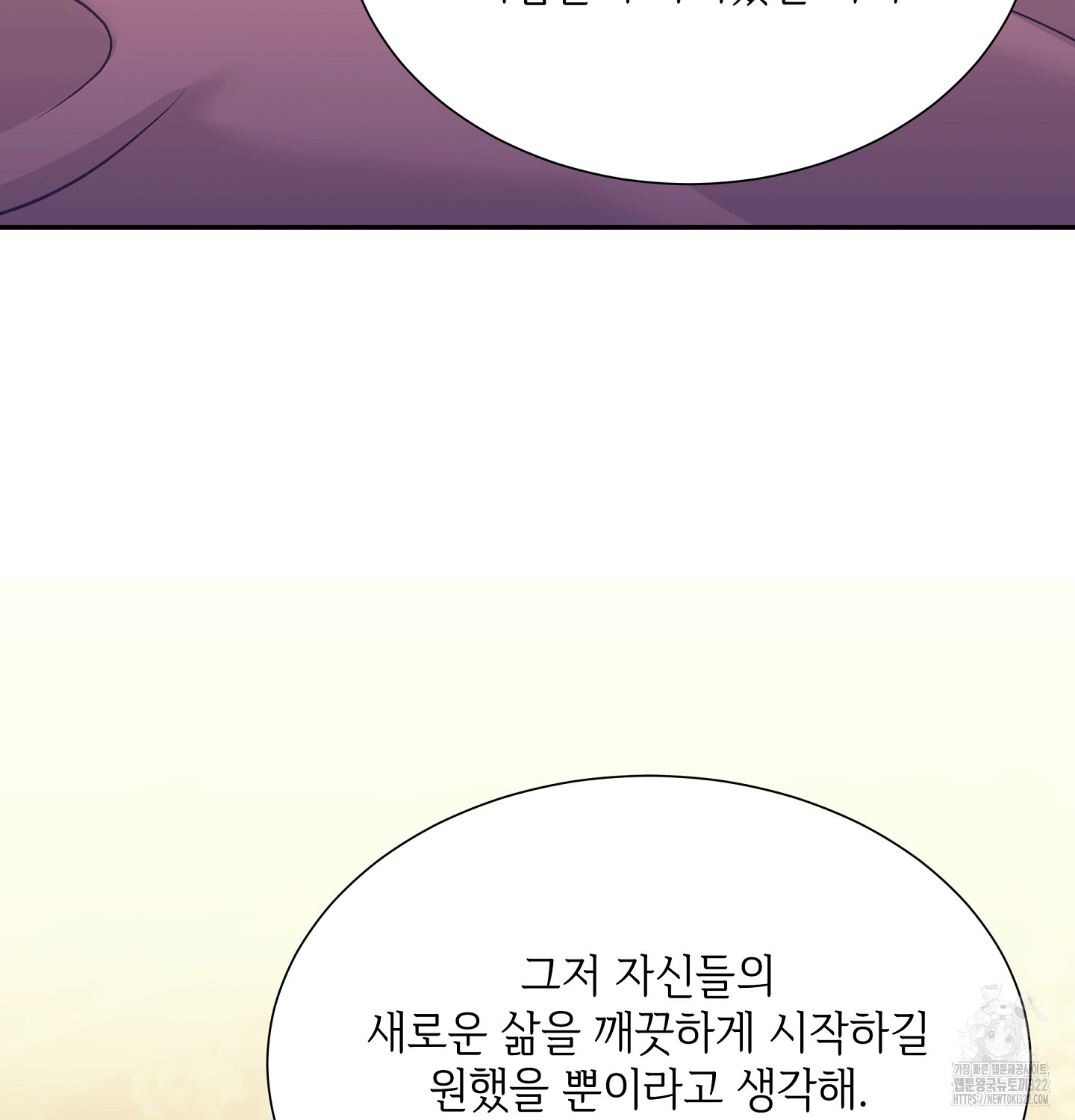 오버런 11화 12