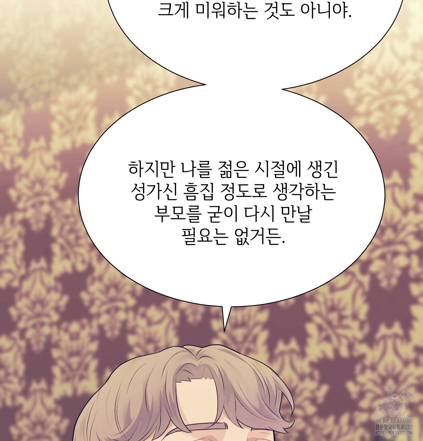 오버런 11화 13
