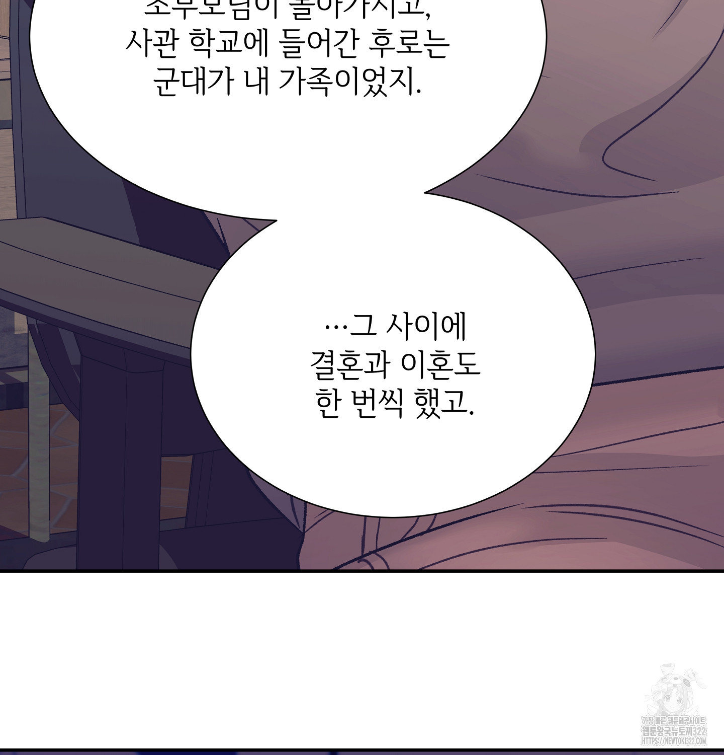 오버런 11화 15