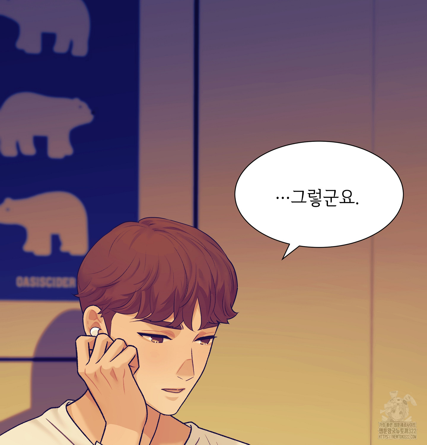 오버런 11화 16