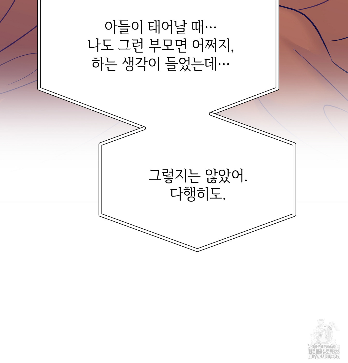 오버런 11화 18