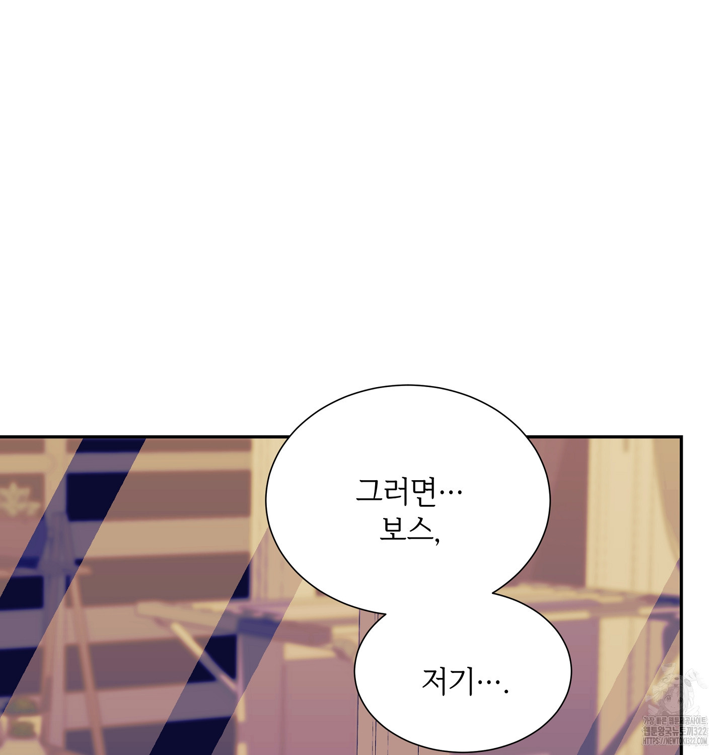 오버런 11화 19