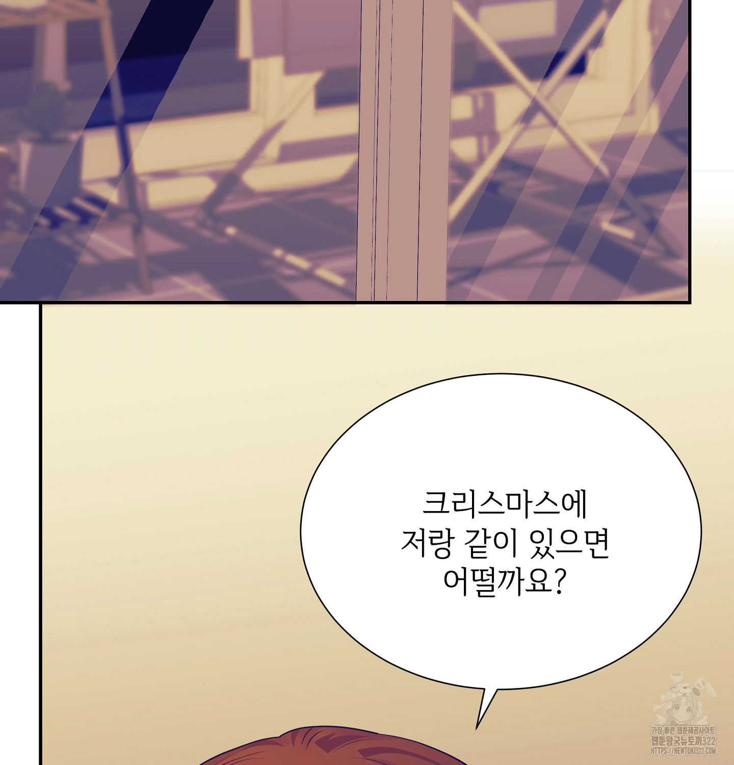오버런 11화 20