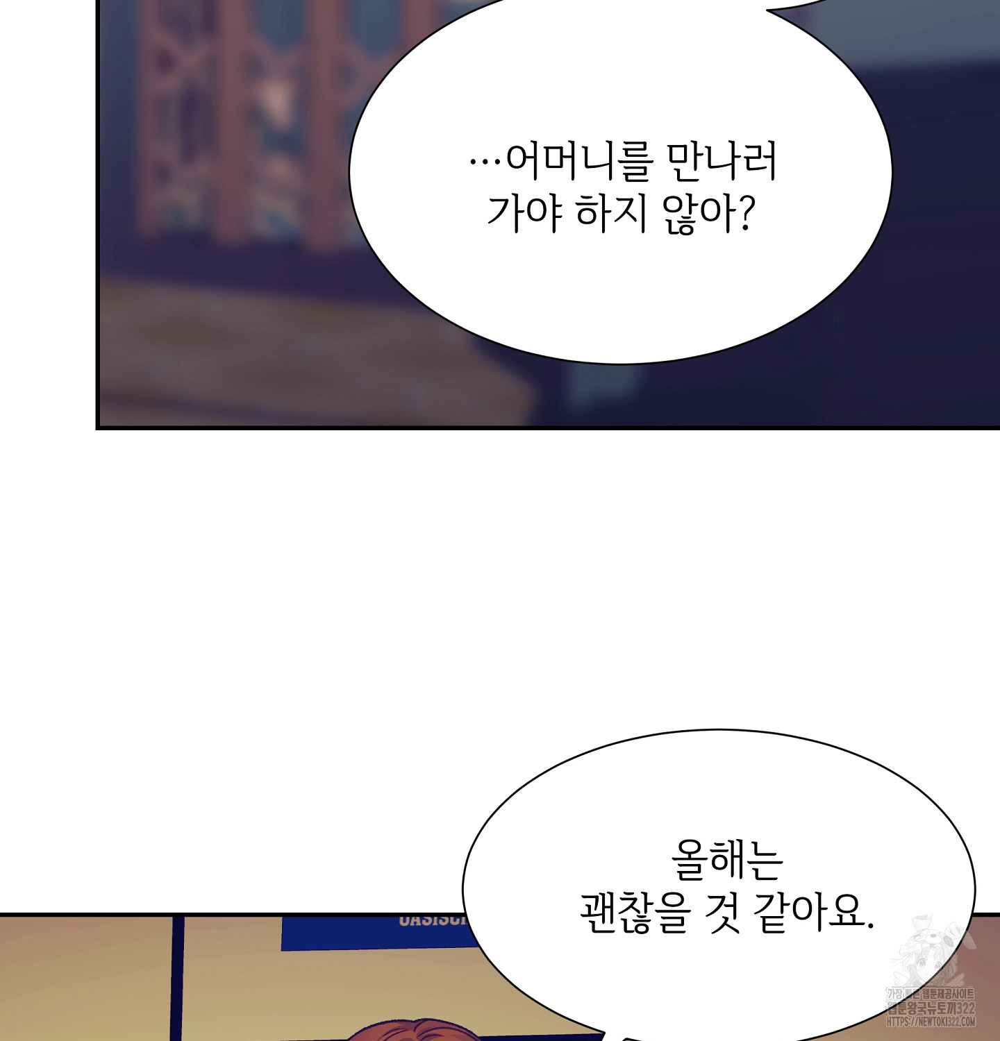 오버런 11화 25