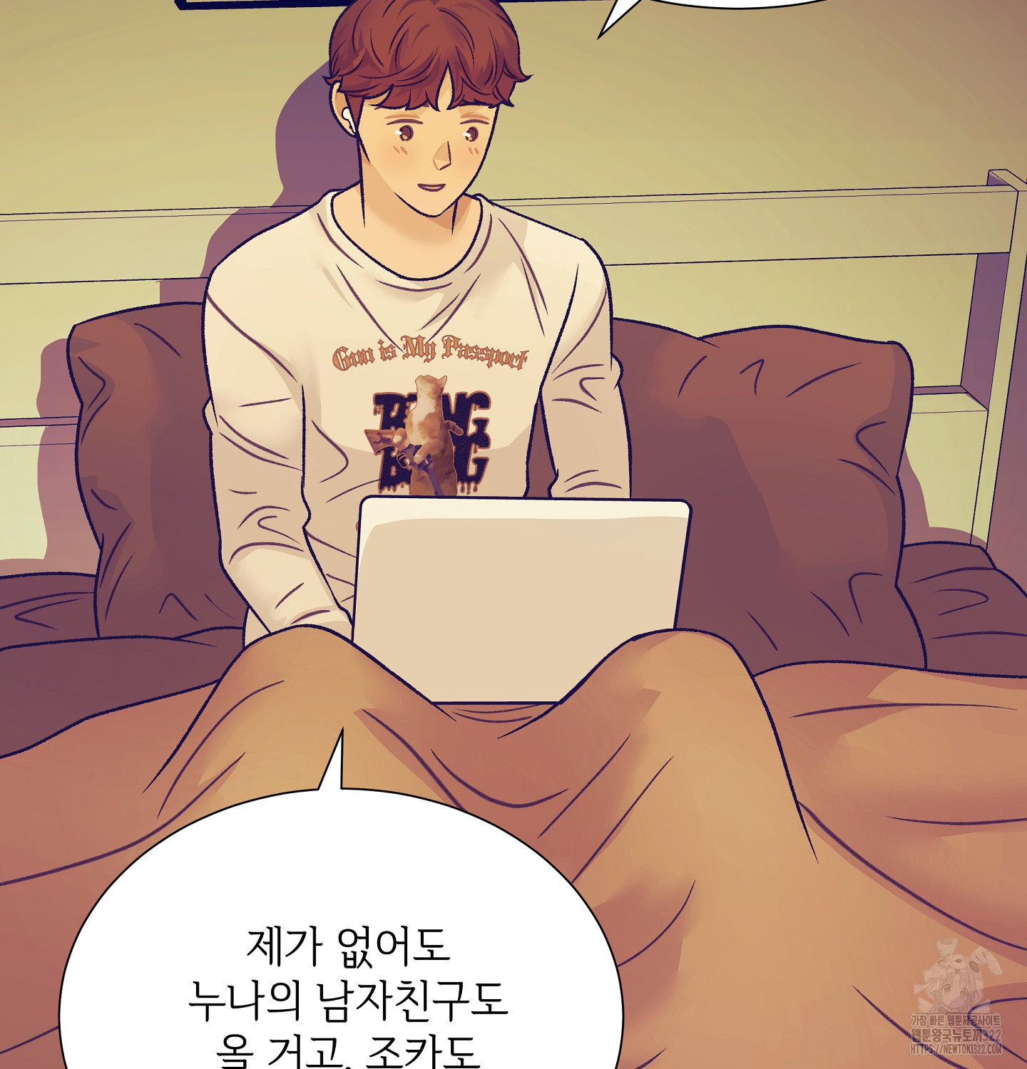 오버런 11화 26