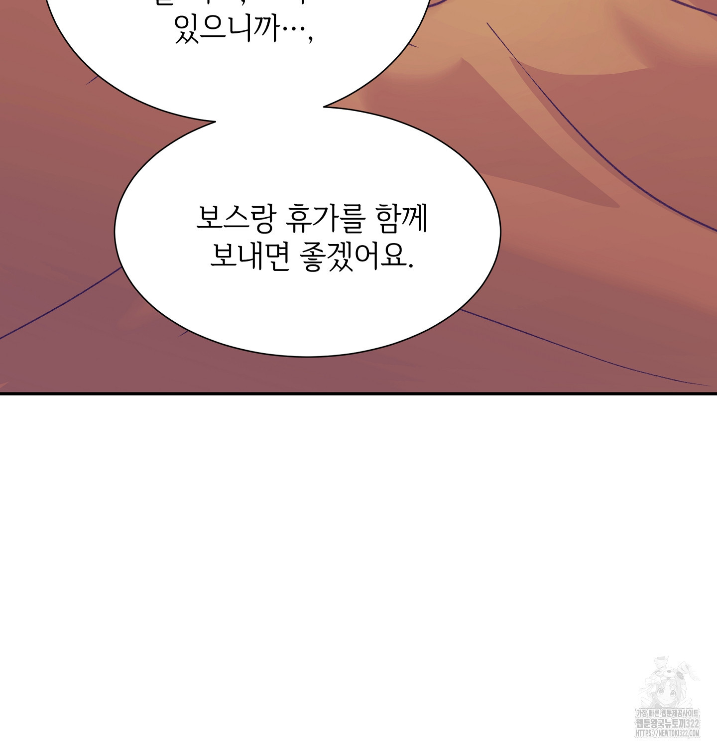 오버런 11화 27