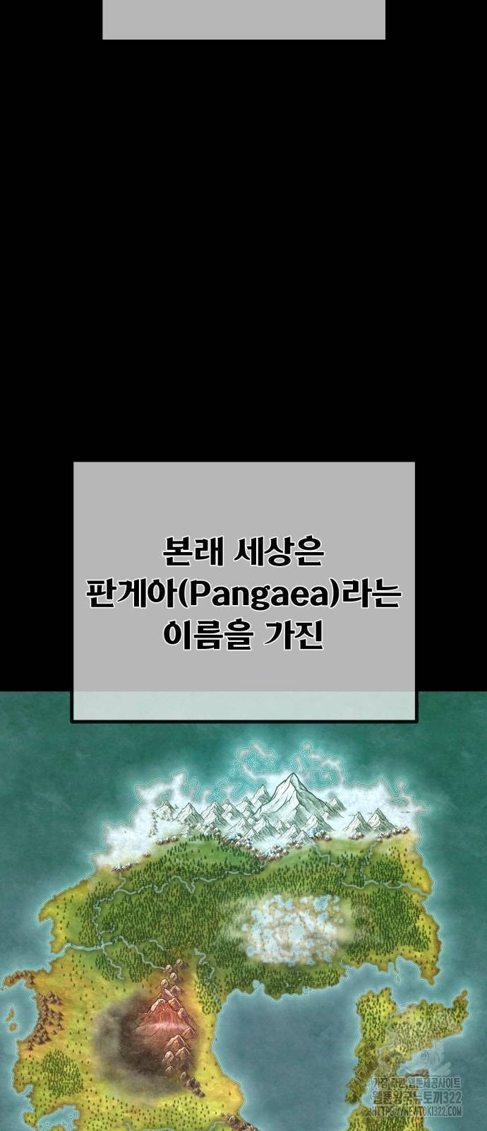 게임 최강 트롤러 68화 2
