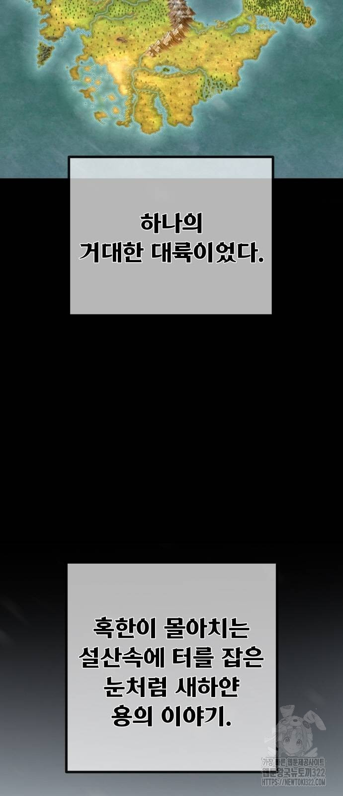 게임 최강 트롤러 68화 3