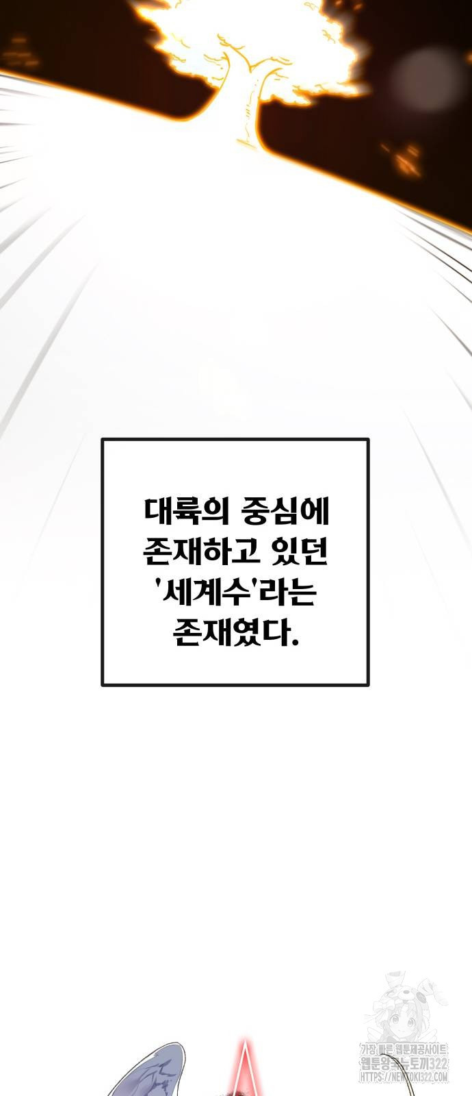 게임 최강 트롤러 68화 9