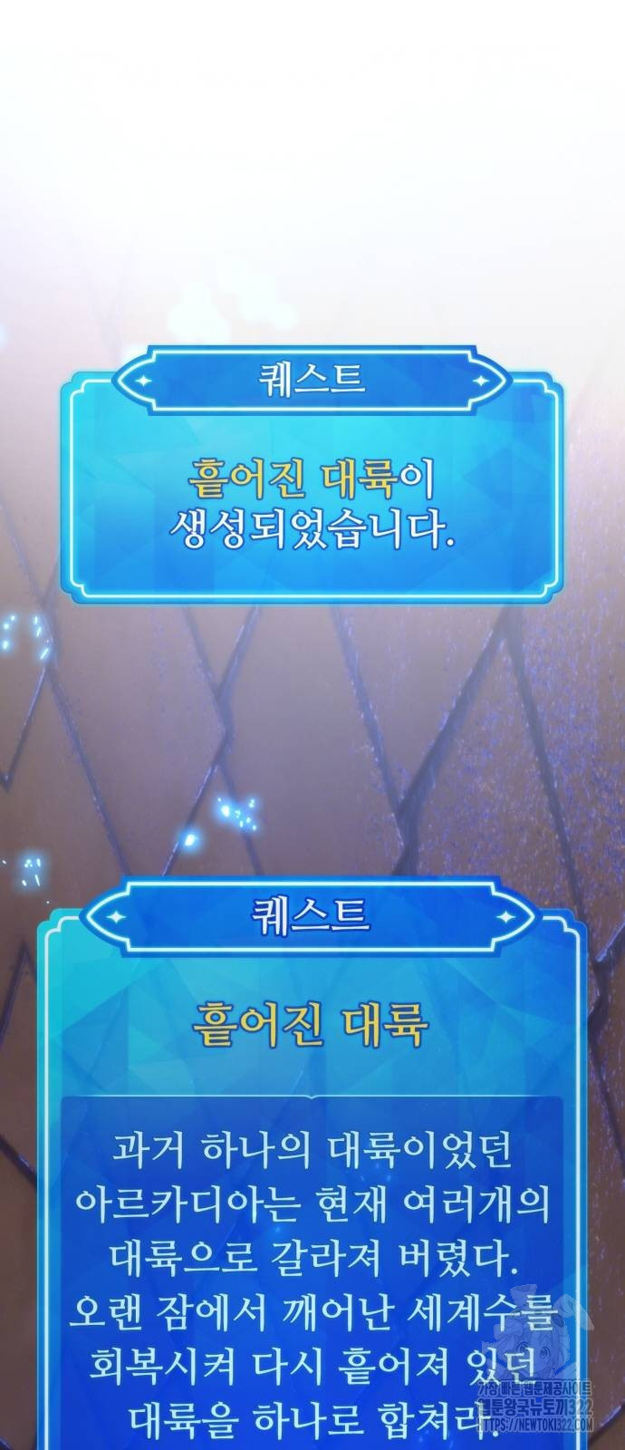게임 최강 트롤러 68화 32