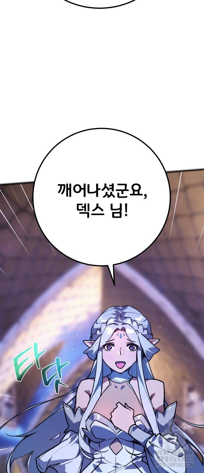 게임 최강 트롤러 68화 35