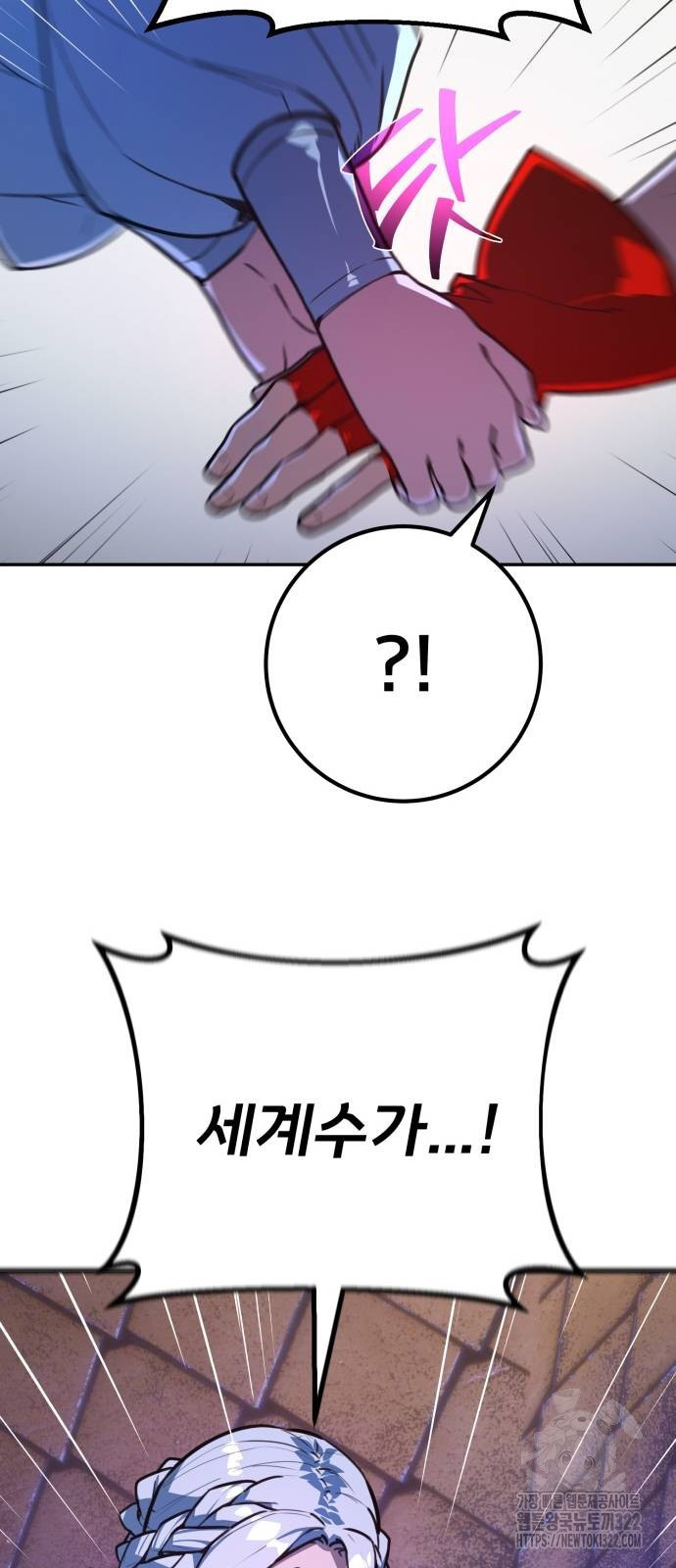 게임 최강 트롤러 68화 38