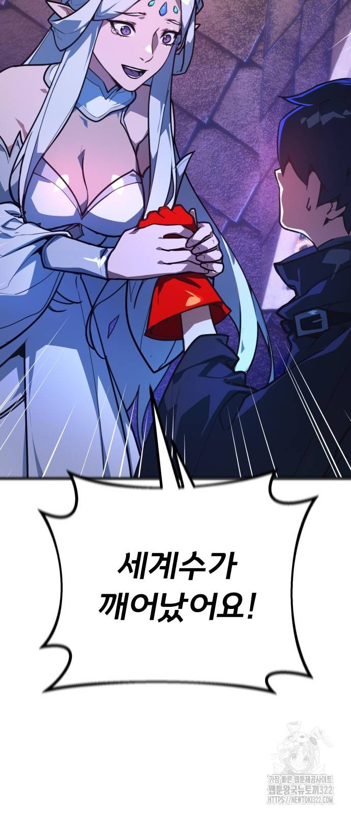 게임 최강 트롤러 68화 39