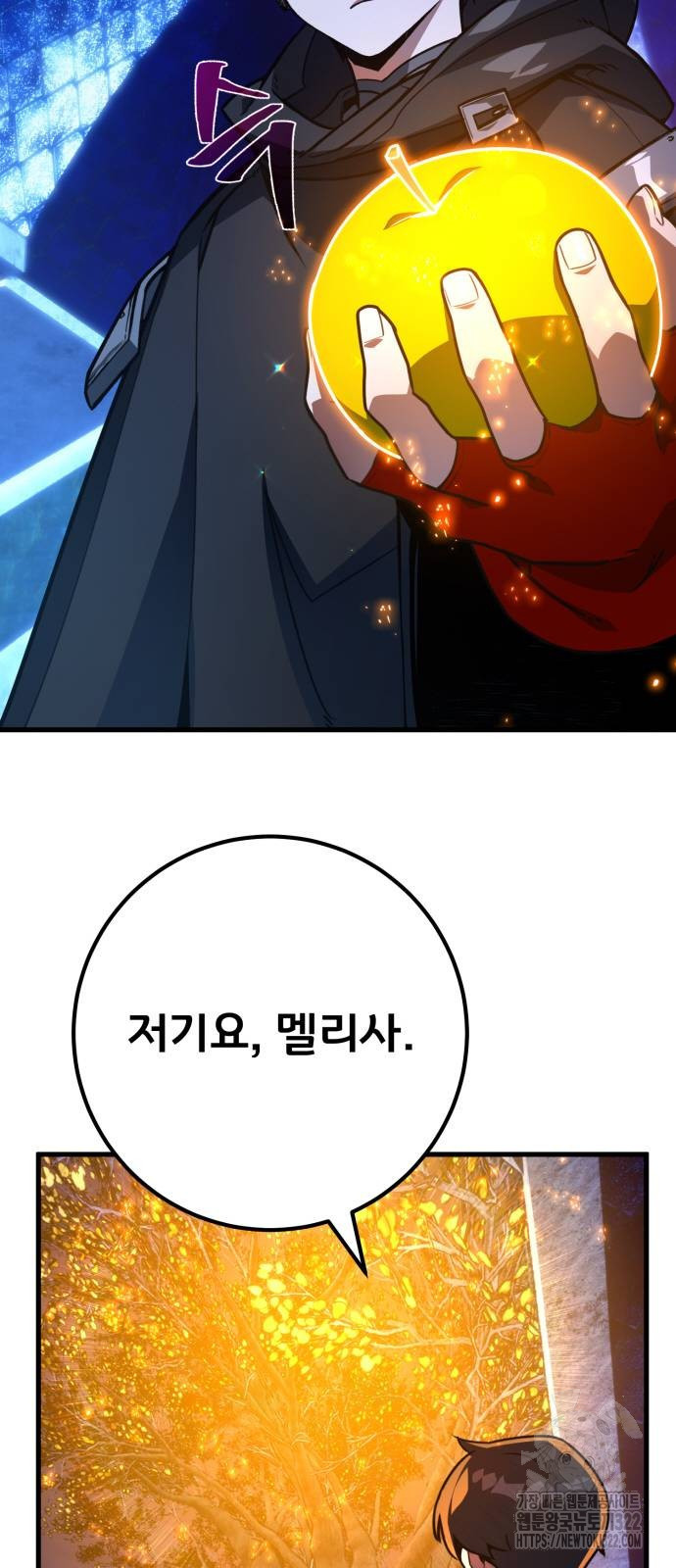 게임 최강 트롤러 68화 45