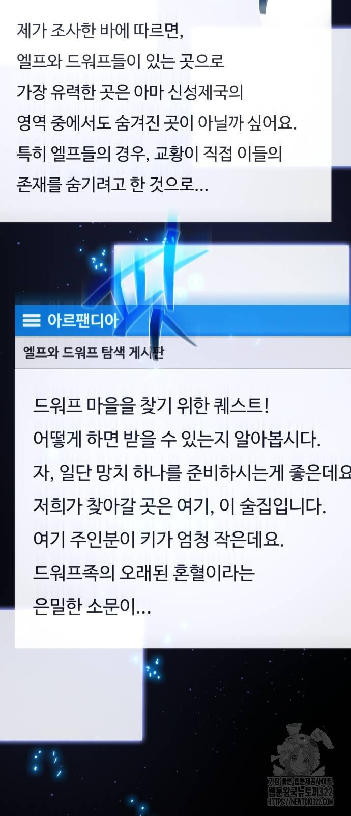 게임 최강 트롤러 68화 50