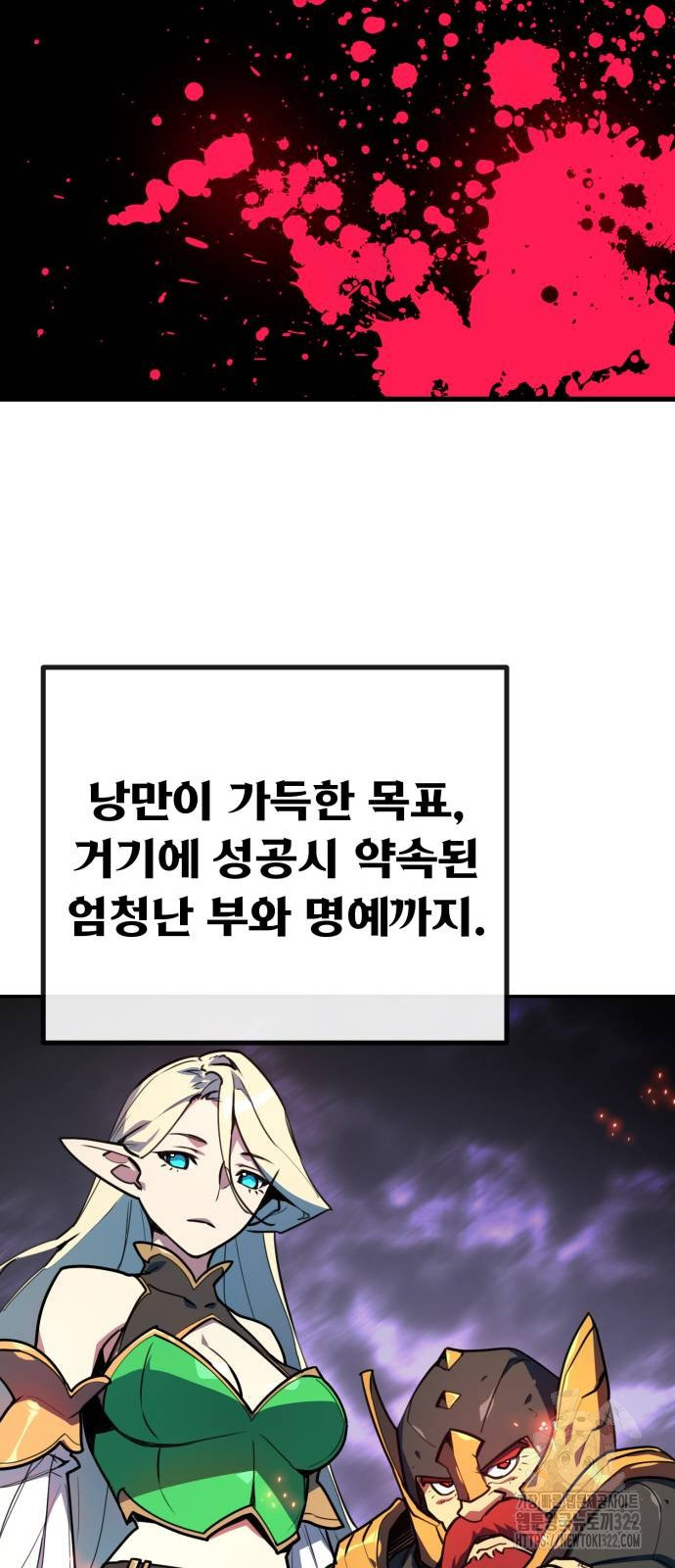 게임 최강 트롤러 68화 56