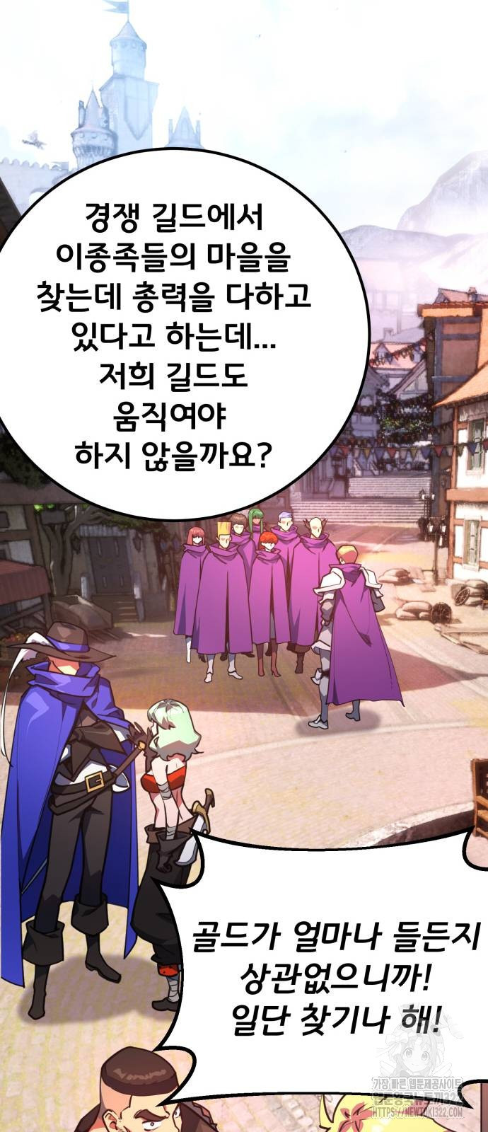 게임 최강 트롤러 68화 58