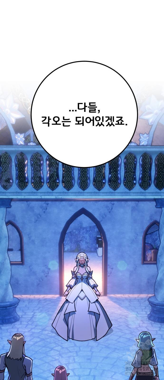 게임 최강 트롤러 68화 60