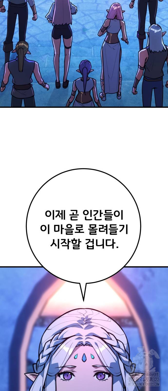 게임 최강 트롤러 68화 61
